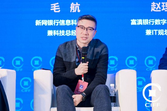 全国最好股票配资平台 新网银行毛航：“业技融合”是做好数字化转型的基础